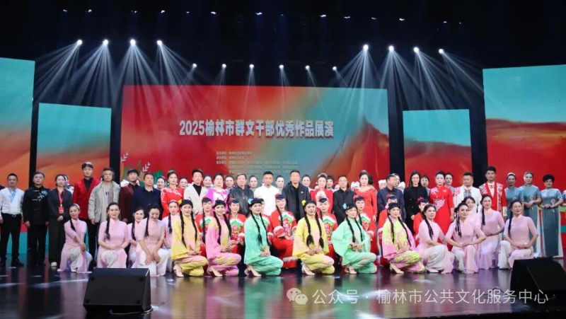 群文风采耀时代 | 榆林市群文干部优秀作品展演成功举办