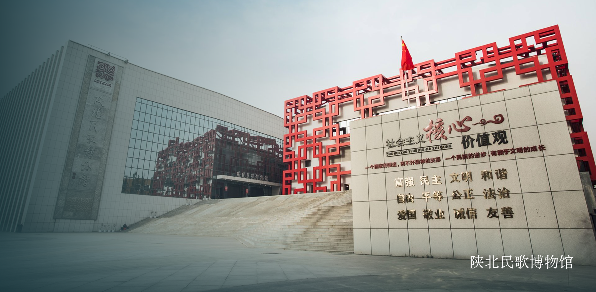 陕北民歌博物馆